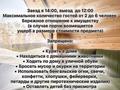 Дом · 2 комнаты · 70 м², Аэропорт за 80 000 ₸ в Павлодаре — фото 10