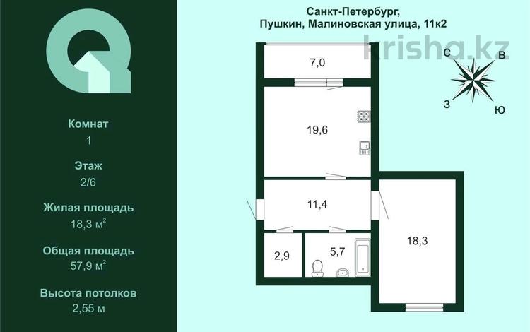 2-комнатная квартира · 57.9 м² · 2/6 этаж, Малиновая 11 за 72.6 млн 〒 в Санкт-петербурге — фото 2