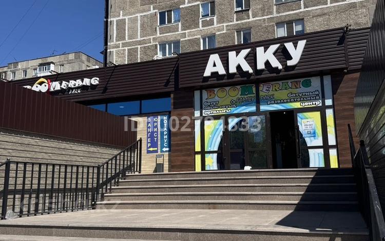 Офисы, образование, кабинеты и рабочие места · 150 м² за 300 000 ₸ в Темиртау — фото 24