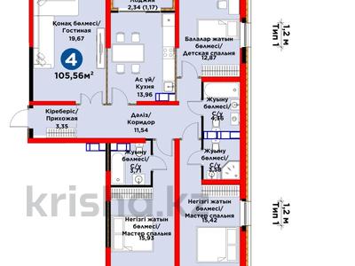 4-комнатная квартира · 105.6 м² · 2/9 этаж, Райымбека 219Б — ⭐БЕЗ КОМИССИИ⭐ за ~ 74.8 млн ₸ в Алматы, Алмалинский р-н