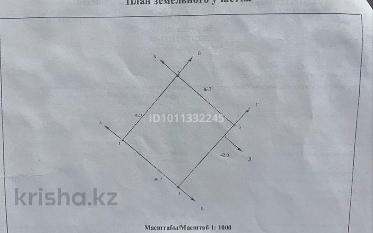 Жер телімі · 15.48 сотық, 9 мкр 13 — 4-й микрорайон, бағасы: 12 млн ₸ в Жибек Жолы — фото 2