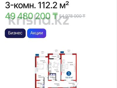 3-комнатная квартира, 112.2 м², 8 этаж, Байдибек би 115/10 за ~ 55 млн 〒 в Шымкенте, Аль-Фарабийский р-н