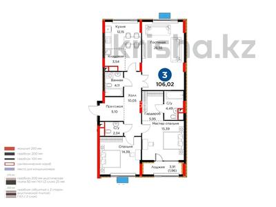 3-бөлмелі пәтер · 106.02 м² · 4/9 қабат, Сагадат Нурмагамбетов 15, 16, бағасы: 83 млн ₸ в Астане, Сарайшык р-н