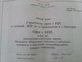 Өнеркәсіптік база 1 га, Промышленная зона Восточная 165, бағасы: 100 млн 〒 в Павлодаре — фото 30