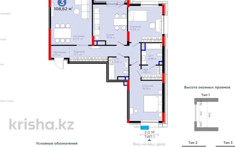 3-комнатная квартира · 110 м² · 7/12 этаж, Толе би 52 за 70.5 млн 〒 в Астане, Нура р-н — фото 2