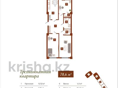 3-бөлмелі пәтер · 78.6 м² · 1/9 қабат, Проспект Байдибек би 22/1, бағасы: ~ 35.4 млн ₸ в Шымкенте, Абайский р-н