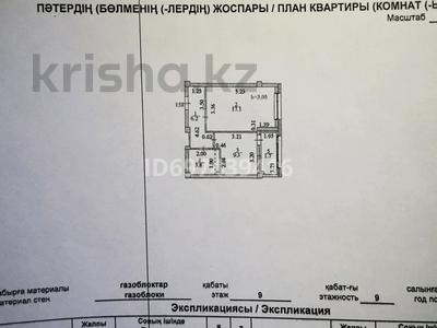 1-бөлмелі пәтер, 38 м², 9/9 қабат, Казыбек Би 9/3 — Е22, бағасы: 20 млн 〒 в Астане, Нура р-н