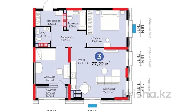 3-бөлмелі пәтер, 77.22 м², 20/20 қабат, Турар Рыскулов 1, бағасы: 48 млн 〒 в Астане, Есильский р-н — фото 2