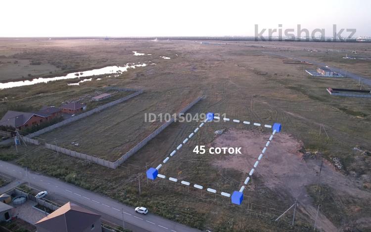 Участок · 45 соток, Есенберлина — Чистые пруды за 55 млн ₸ в Косшы — фото 2