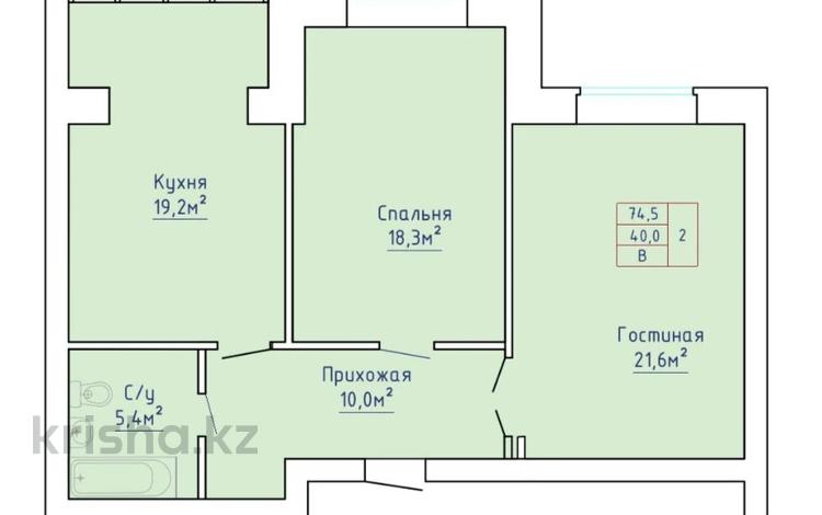 2-комнатная квартира, 74.5 м², 4/5 этаж, мкр. Батыс-2 29АК2 за ~ 11.2 млн 〒 в Актобе, мкр. Батыс-2 — фото 2
