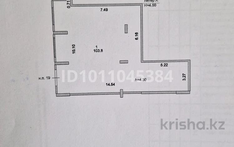 Свободное назначение · 104.5 м² за 119.7 млн ₸ в Астане, Нура р-н — фото 2