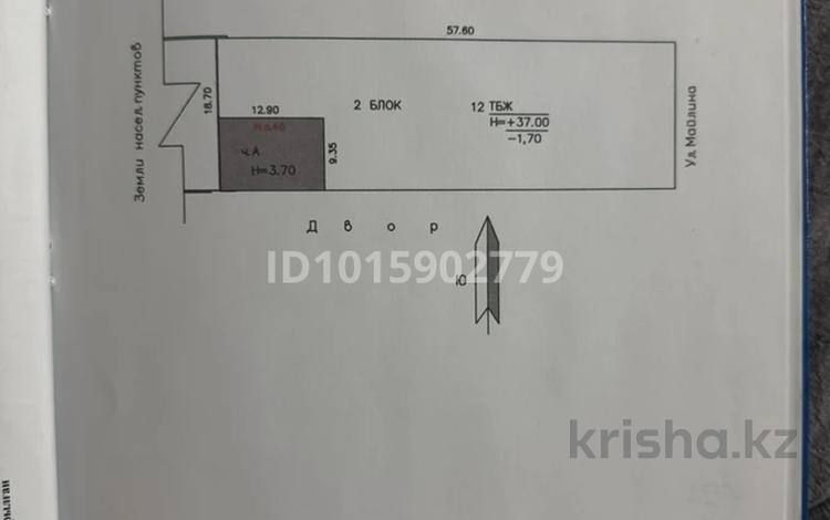 Свободное назначение · 90 м² за 45 млн ₸ в Алматы, Турксибский р-н — фото 2