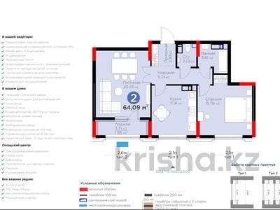 2-бөлмелі пәтер, 64 м², 10/20 қабат, Турар Рыскулов, бағасы: 36.8 млн 〒 в Астане, Есильский р-н