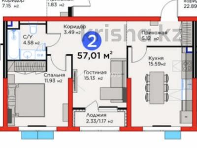 2-бөлмелі пәтер · 57.1 м² · 1/6 қабат, ​Приканальная БАК 99а, бағасы: 52.5 млн ₸ в Алматы, Медеуский р-н