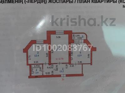 Пәтерлер в Актюбинской обл.: 2-бөлмелі пәтер · 60.4 м² · 3/4 қабат, Нур Актобе 28 — 1-мкр возле Дины, бағасы: 18 млн 〒 2-бөлмелі пәтер · 60.4 м² · 3/4 қабат, Нур Актобе 28 — 1-мкр возле Дины, бағасы: 18 млн 〒