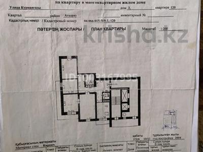 4-бөлмелі пәтер · 91.6 м² · 10/12 қабат, ул. Курмангазы,3 — Возле ТЦ "Коктем", рядом мед.училище, обл.бльница, магазин Сулпак, шко, бағасы: 45 млн ₸ в Атырау, мкр Авангард-3