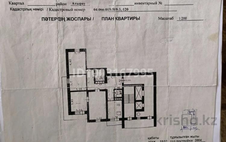 4-бөлмелі пәтер · 91.6 м² · 10/12 қабат, ул. Курмангазы,3 — Возле ТЦ "Коктем", рядом мед.училище, обл.бльница, магазин Сулпак, шко, бағасы: 45 млн ₸ в Атырау, мкр Авангард-3 — фото 7