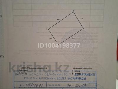 Жер телімдері в Туркестанской обл.: Жер телімі · 10 сотық, Сүгір күйші, 18 18 — -, бағасы: 12 млн 〒 Жер телімі · 10 сотық, Сүгір күйші, 18 18 — -, бағасы: 12 млн 〒 в Туркестане