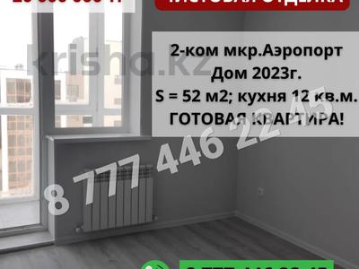 2-комнатная квартира, 52.2 м², Уральская 45Г за ~ 20.1 млн 〒 в Костанае