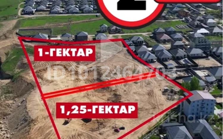 Промбаза · 2.25 га, Сзади 11111 за 360 млн ₸ в Каскелене — фото 10