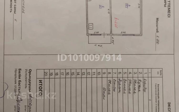 3-комнатная квартира · 60 м² · 3/3 этаж, мкр Кемел (Первомайское) 1 — За супермаркетом Магнум за 38 млн ₸ в Алматы, Жетысуский р-н — фото 3