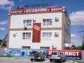Кеңселер, дүкендер мен бутиктер, сұлулық салондары, ауыл шаруашылығы, медорталықтар мен дәріханалар, кабинеттер және жұмыс орындары, студиялар · 120 м², бағасы: 1.2 млн ₸ в Костанае — фото 2