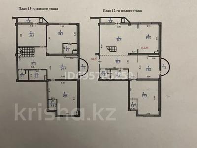 7-бөлмелі пәтер, 278 м², 12/12 қабат, Назарбаева — Козыбаева Ганди, бағасы: 280 млн 〒 в Алматы, Медеуский р-н