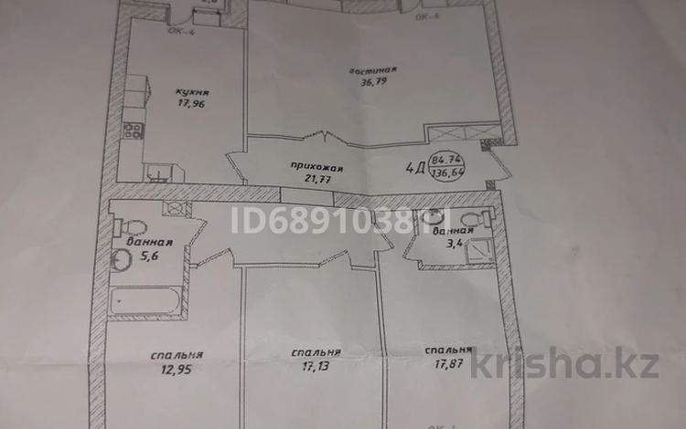 4-комнатная квартира, 136.6 м², 2/9 этаж, Нажимеденов 44 а за 46 млн 〒 в Астане, Алматы р-н — фото 2