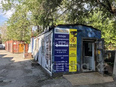 Промбаза · 1 сотка, Таха Хусейна 17б — ТД Жастар за 100 000 ₸ в Астане, р-н Байконур