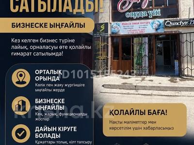 Свободное назначение, магазины и бутики · 400 м² за 150 млн ₸ в Шиели