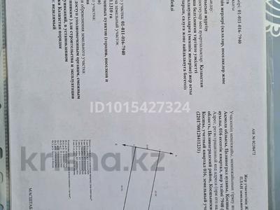 Участок · 13.1 сотка, Қамбар батыр за 13 млн ₸ в Косшы