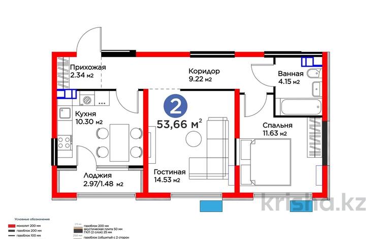 2-комнатная квартира · 54 м² · 5/6 этаж, ул. Казыбек би — Dream city Eco за 41.1 млн ₸ в Алматы, Турксибский р-н — фото 5
