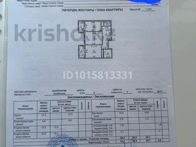 2-бөлмелі пәтер · 62.1 м² · 3/7 қабат, Бокейхана 32 — Мангилик Ел, бағасы: 44 млн ₸ в Астане, Есильский р-н