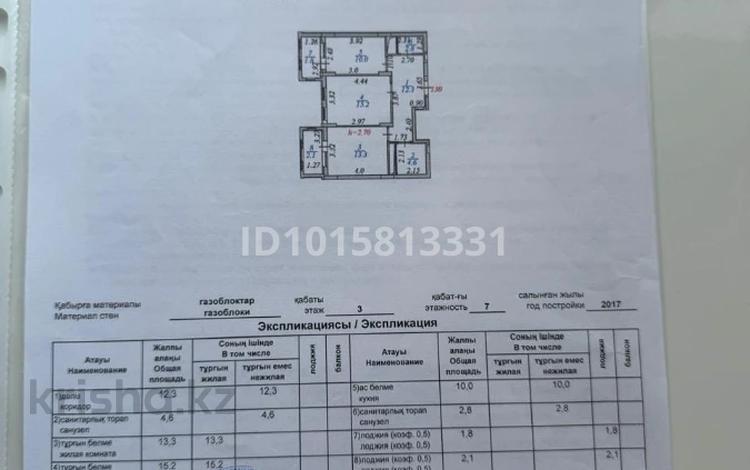 2-бөлмелі пәтер · 62.1 м² · 3/7 қабат, Бокейхана 32 — Мангилик Ел, бағасы: 44 млн ₸ в Астане, Есильский р-н — фото 2
