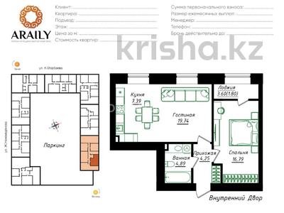2-комнатная квартира · 54.86 м² · 9/9 этаж, Жумекен Нажимеденов 26 за 35 млн ₸ в Астане, Сарайшык р-н