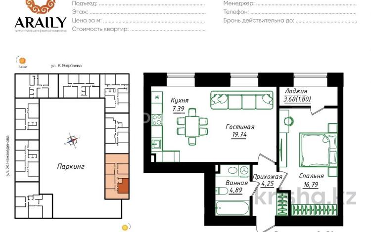 2-комнатная квартира · 54.86 м² · 9/9 этаж, Жумекен Нажимеденов 26 за 35 млн ₸ в Астане, Сарайшык р-н — фото 2