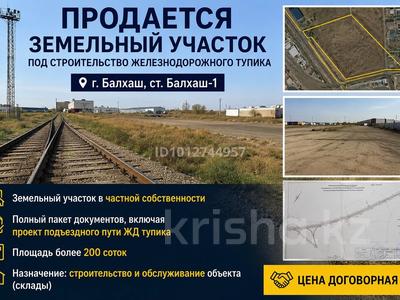 Участок · 200 соток, Балхаш за 25 млн ₸