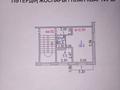 1-комнатная квартира · 30.4 м² · 3/5 этаж, Каржаубайулы 251 — международный автовокзал за 15 млн ₸ в Семее, Красный Кордон — фото 8