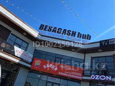 Офисы, магазины и бутики, общепит, салоны красоты, бани, гостиницы и зоны отдыха, фитнес и спорт, медцентры и аптеки, образование, развлечения, конференц-залы, кабинеты и рабочие места, студии · 50 м² за 300 000 〒 в Алматы, Медеуский р-н