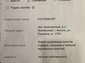 Жер телімі · 1 га, Пушкина — Sharzhum, Мечет, бағасы: 250 млн ₸ в Акколе