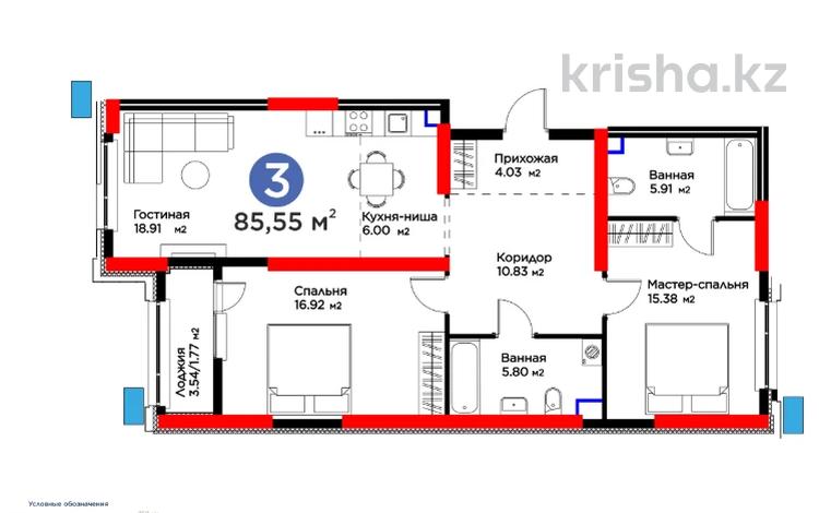 3-комнатная квартира · 86 м² · 2/12 этаж, Рыскулова за 51 млн ₸ в Шымкенте, Аль-Фарабийский р-н — фото 10