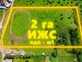 Жер телімі · 200 сотық, мкр Карагайлы, бағасы: 1.5 млрд ₸ в Алматы, Наурызбайский р-н — фото 3
