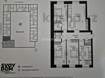 4-бөлмелі пәтер · 125 м² · 4/9 қабат, Жумекен Нажимеденов 5, бағасы: 68.8 млн ₸ в Астане, Сарайшык р-н
