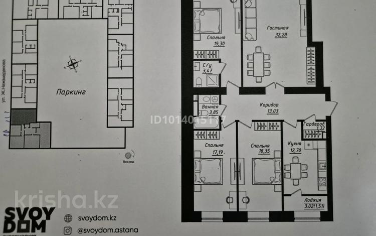 4-бөлмелі пәтер · 125 м² · 4/9 қабат, Жумекен Нажимеденов 5, бағасы: 68.8 млн ₸ в Астане, Сарайшык р-н — фото 5
