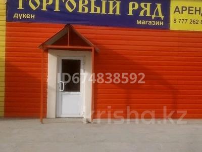 Магазины и бутики • 200 м² за 400 000 〒 в Усть-Каменогорске