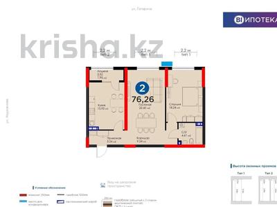 2-комнатная квартира, 76.26 м², 9/17 этаж, Розыбакиева 320 за 71.7 млн 〒 в Алматы, Бостандыкский р-н