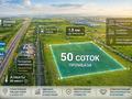 Промбаза · 50 соток, Арна за 45 млн ₸ в Конаеве — фото 2