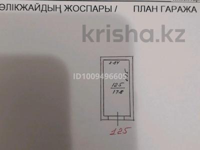 Гараж · 18 м² · Утеген Батыра за 4.5 млн 〒 в Алматы, Ауэзовский р-н