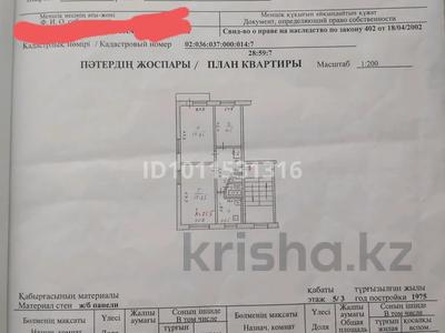 3-комнатная квартира · 61.06 м² · 3/5 этаж, Сазда-1, Ибатова 59 за 21.5 млн ₸ в Актобе