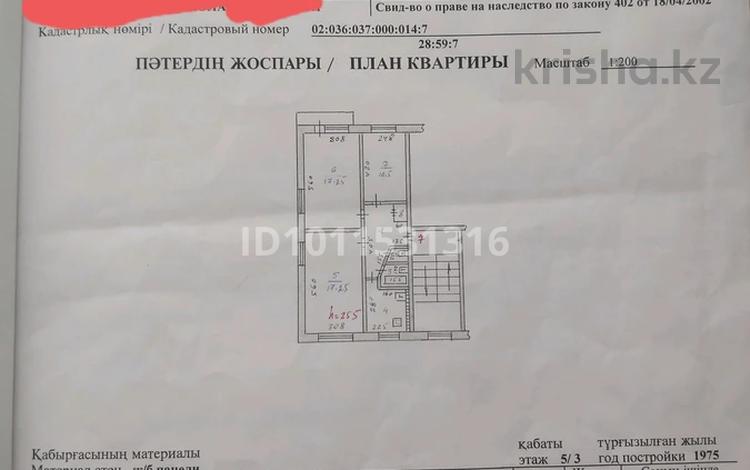 3-комнатная квартира · 61.06 м² · 3/5 этаж, Сазда-1, Ибатова 59 за 21.5 млн ₸ в Актобе — фото 2